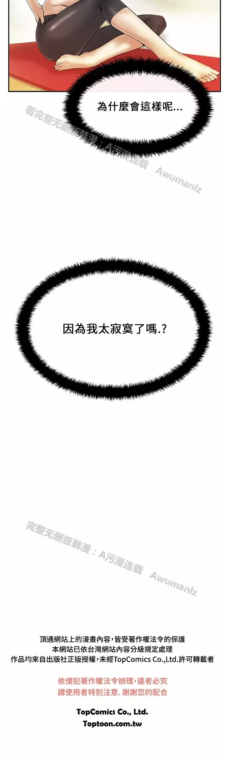 心動!MY OFFICE LADYS 第1季