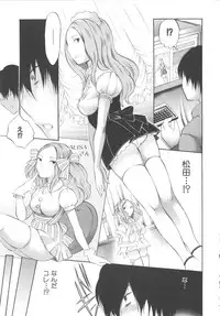 [Anthology] MOMOPAN 8 [KneeSo Zettai Ryouiki]