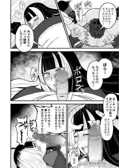 Juufuutei Raden Koukaku Baito ni Tsurare manma to Wana ni kakaru…