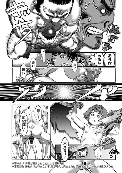 COMIC Megastore Vol. 11