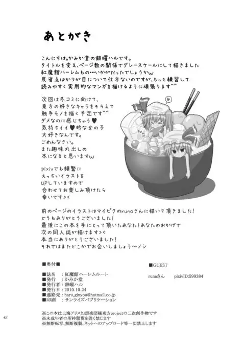 Koumakan Harem Route