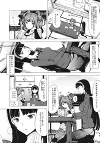 (C81) [Old Weapon (Kodai Heiki)] PARADOX (Persona 4)