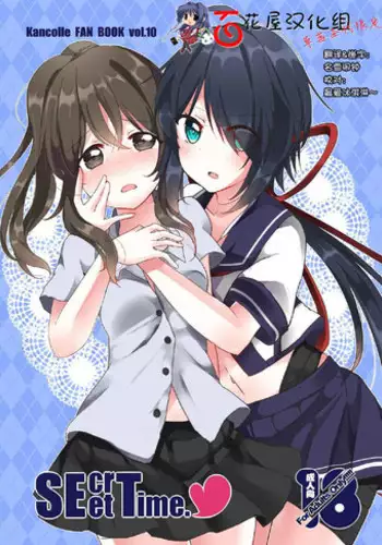 [Vampire*Berry (Ougi Hina)] SEcret Time. (Kantai Collection -KanColle-) [Chinese] [百花屋汉化组] [Digital]