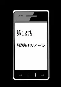 [Crimson (Carmine)] Virgin Idol [Episode 12]