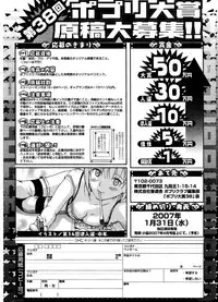 COMIC Potpourri Club 2006-12