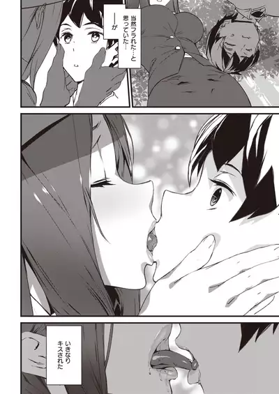 COMIC Kairakuten 2020-06