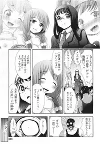 COMIC LO 2011-06 Vol. 87