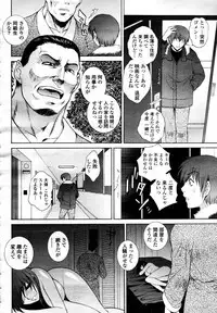 COMIC Momohime 2008-02