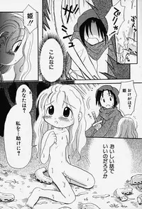 Hin-nyu v14 - Hin-nyu Kenkyuu