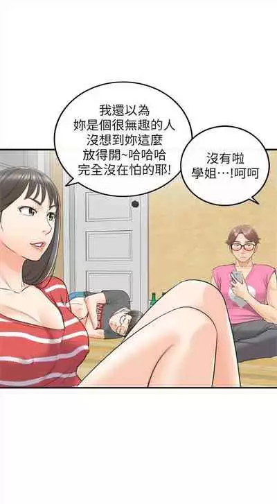[週五] [富貴鼻 & 雲河尹] 正妹小主管 1-54 官方中文（連載中）