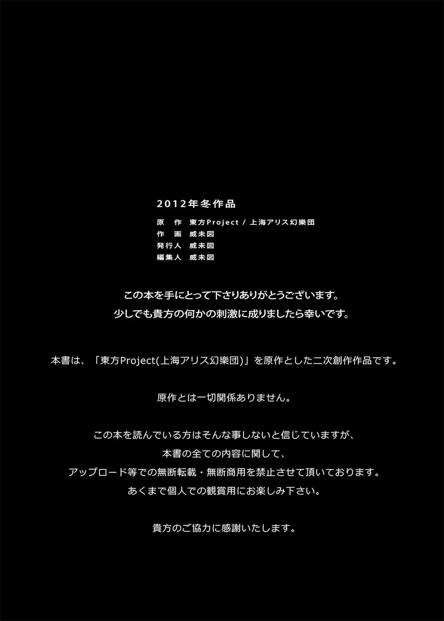 MAGNUM KOISHI -COMPLETE-