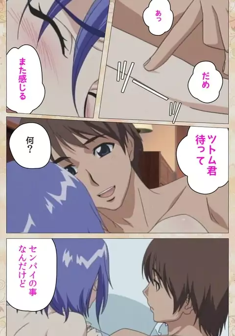 Aniyome wa Ijippari #02 Complete Ban