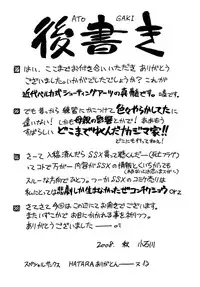 [Shamisen Koubou (Koishikawa)] Ride on Shooting Star (Mahou Shoujo Lyrical Nanoha StrikerS)