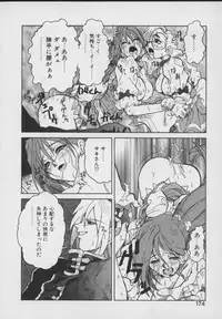 [Juubaori Mashumaro] Gehenna