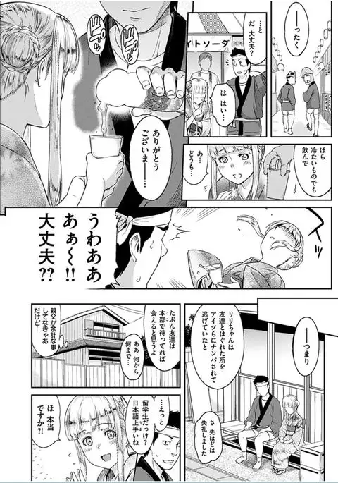 COMIC HANA-MAN 2016-10