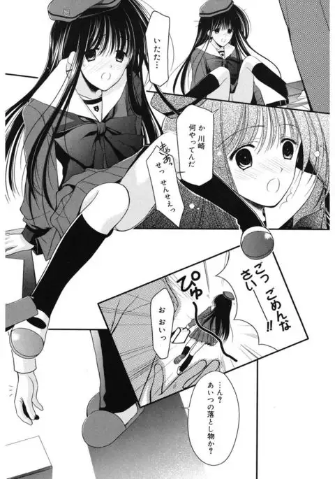 Toriko - The Captive