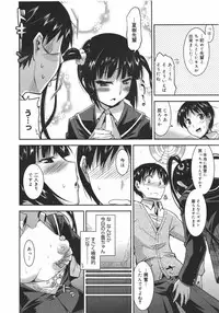 COMIC Megamilk 2010-08 Vol. 02