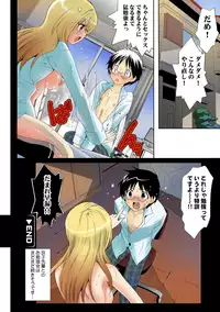 [Mizukami Ranmaru] Deatte 5-byou De Sounyuu [Digital]