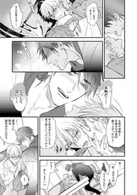 [Nagi Wataru] Burlesque Night [Digital]