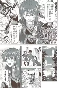 COMIC Sigma 2009 - Vol.39