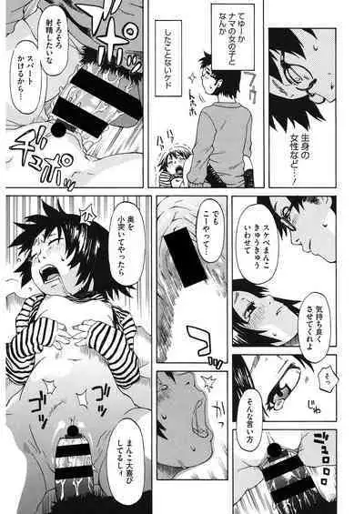 [Anthology] LQ -Little Queen- Vol. 48 [Digital]