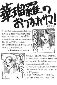 [Karura Syou] Gogo no Queen side B