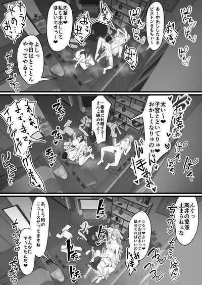 Shuuden Nogashita Kouhai Shain ni Asa made Nakadashi Shita Hanashi.