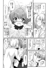 [Yuuki Homura] Pipiruma!