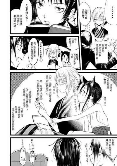 怪鼠一見帳・花札 1