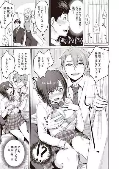 COMIC Kairakuten BEAST 2020-03