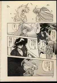 [Hindenburg] Konya mo Shalala