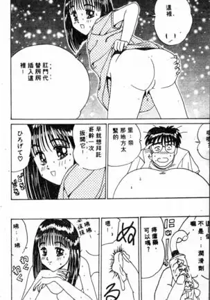 COMIC Shirikodama Vol.01 (chinese