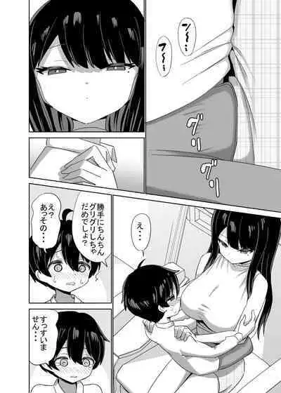 [ぐるぐる団] 2時間20分の恋人