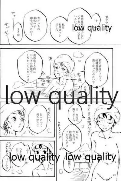 緒のつながるところ