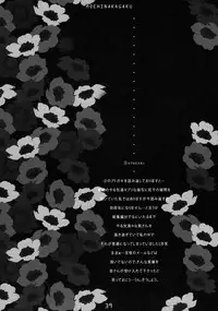 (C78)[Moehina Kagaku (Hinamatsuri Touko)] Kimagure Parasite Soushuuhen (Touhou Project)