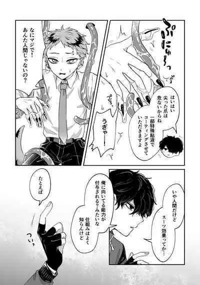 Warui kedo Kore Ero Manga nanda yo ne