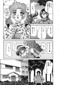 [Nekojima Lei] Haratte Please!