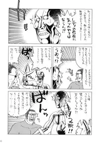 (C76) [Kacchuu Musume] Mythril Dinner (Sora wo Kakeru Shoujo)