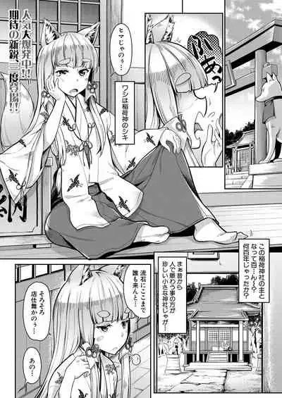 COMIC Mugen Tensei 2021-06