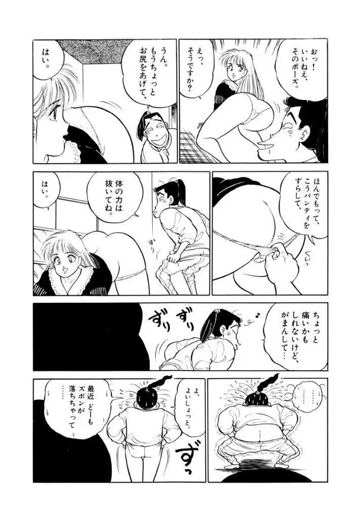 Jiyurutto Ippatsu Vol.1