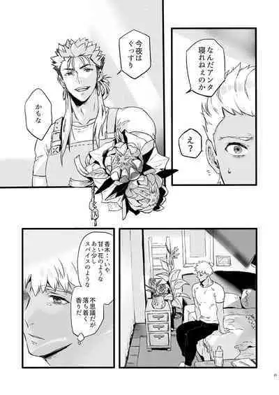 JULY EMPTY BOTTLE Vol. 2