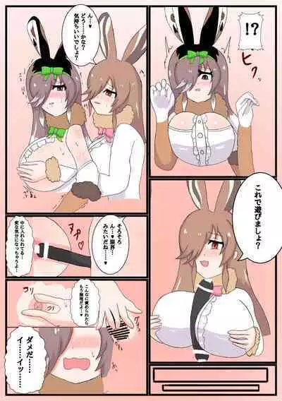 Kemono Friends TSF Joint 3