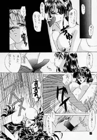 [Dendow Morinaga] Down (SNK)