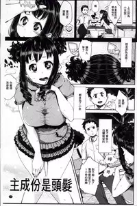 [Akuma] Kurideka Junkie [Chinese]