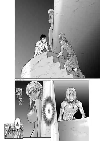 Chijou Hyakkai Ch46-50 Chinese Version「地上100阶」個人翻譯