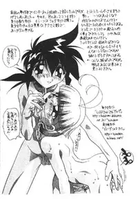 [Hindenburg] Kyoudai ni Kuyoku Soukan [Chinese]