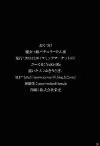 (C85) [YuKi-IRo (Yukiusagi.)] Majokko Pachuritan Mitsu (Touhou Project)