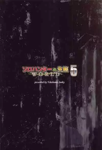 Solo Hunter no Seitai World 5