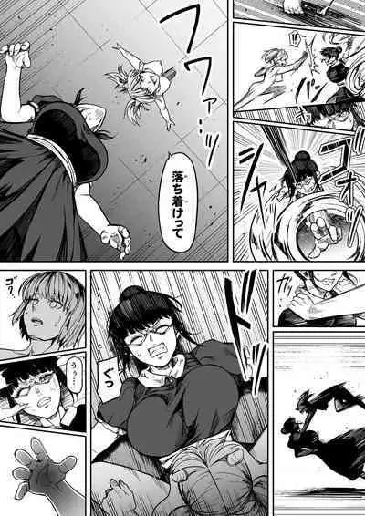 Chikara Aru Succubus wa Seiyoku o Mitashitai dake. 10