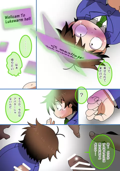 Omaira no Ai de Mienai